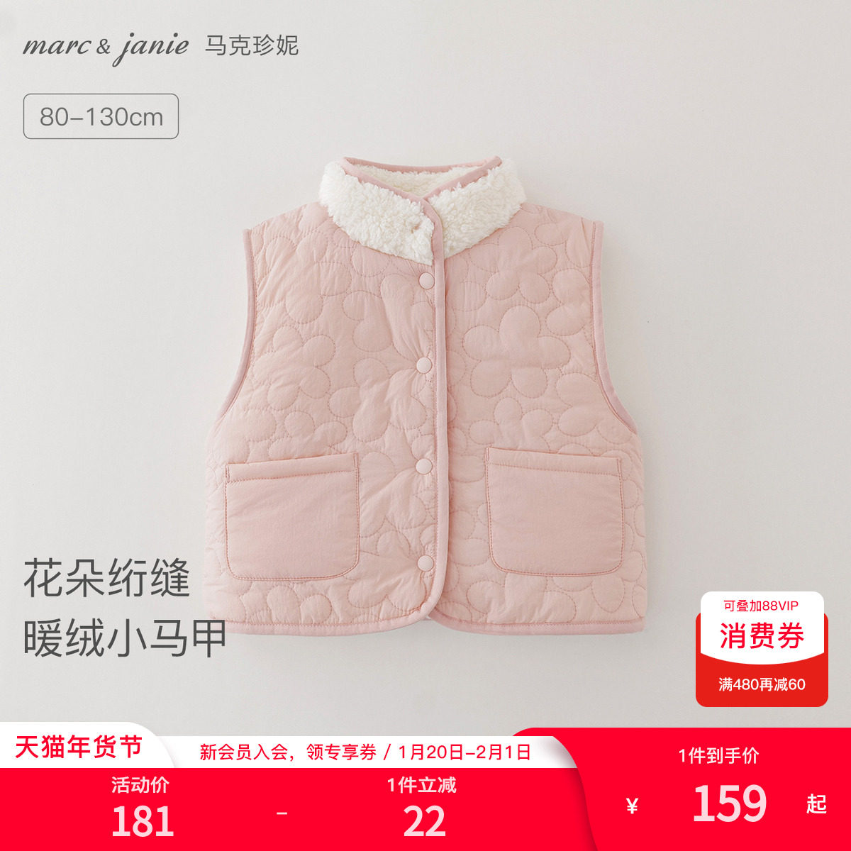 [加绒]马克珍妮女童无氟防泼水花朵绗缝马甲 宝宝秋冬新款551676,童装/婴儿装/亲子装,马甲,淘宝优惠券,粉丝福利购,淘宝优惠卷