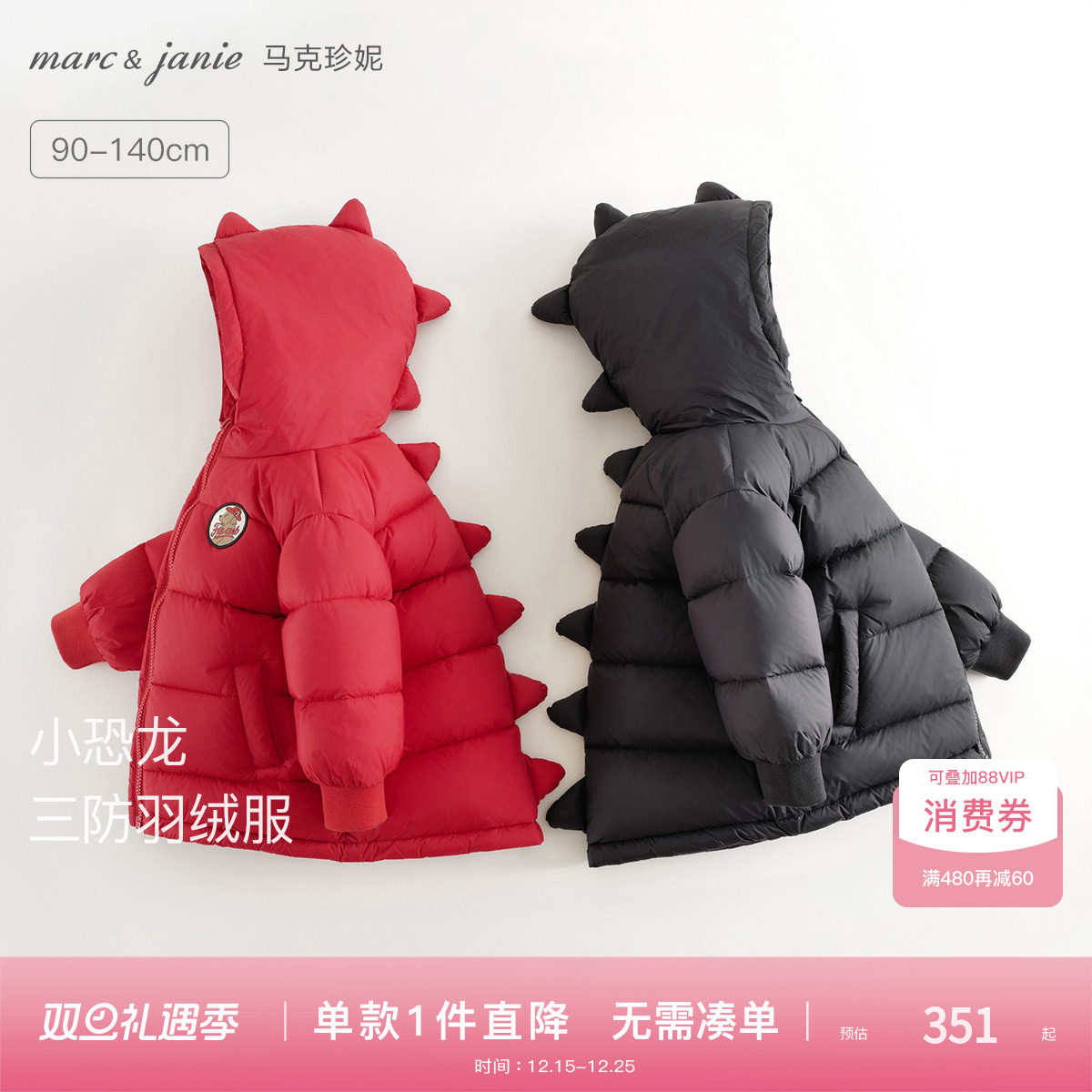 马克珍妮三防加厚中长款羽绒服