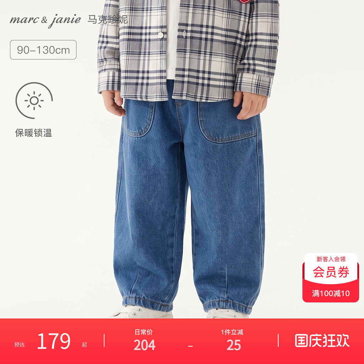 马克珍妮时髦百搭夹棉牛仔香蕉裤