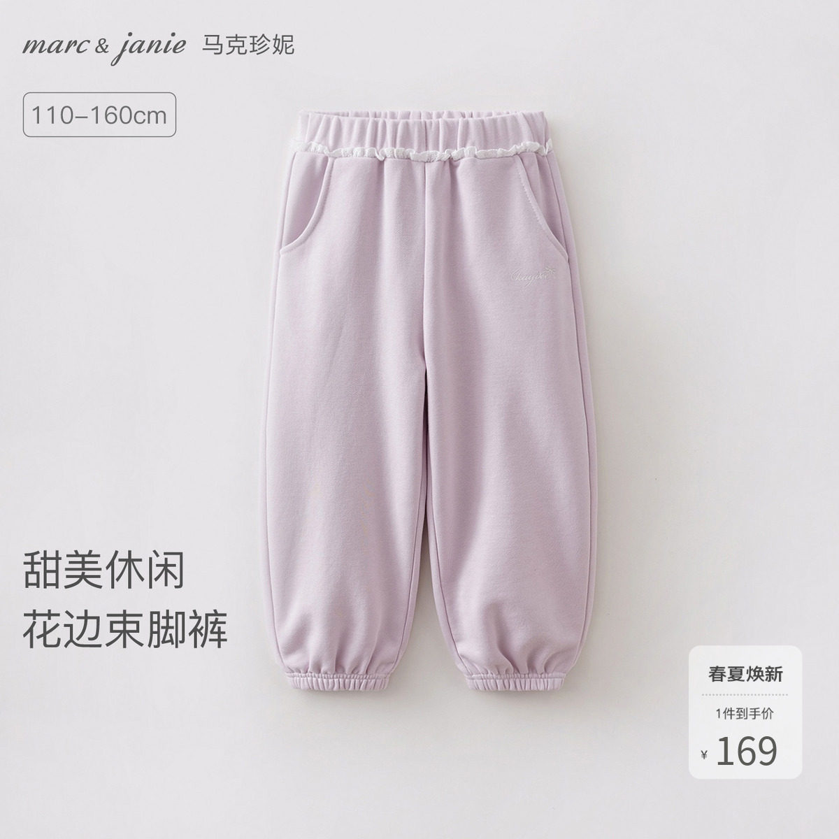马克珍妮甜美休闲女童花边束脚卫裤儿童裤子运动裤春装新款560198