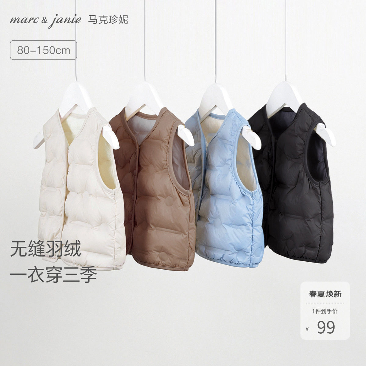 马克珍妮男女童羽绒马甲宝宝冬装儿童保暖羽绒服内胆背心240911-1