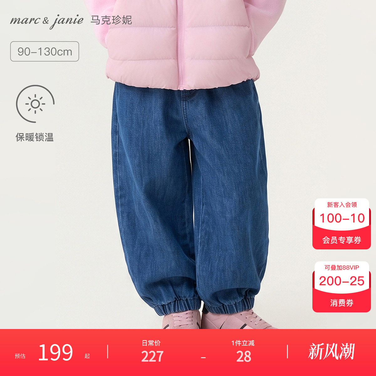 马克珍妮花边叠穿夹棉牛仔灯笼裤
