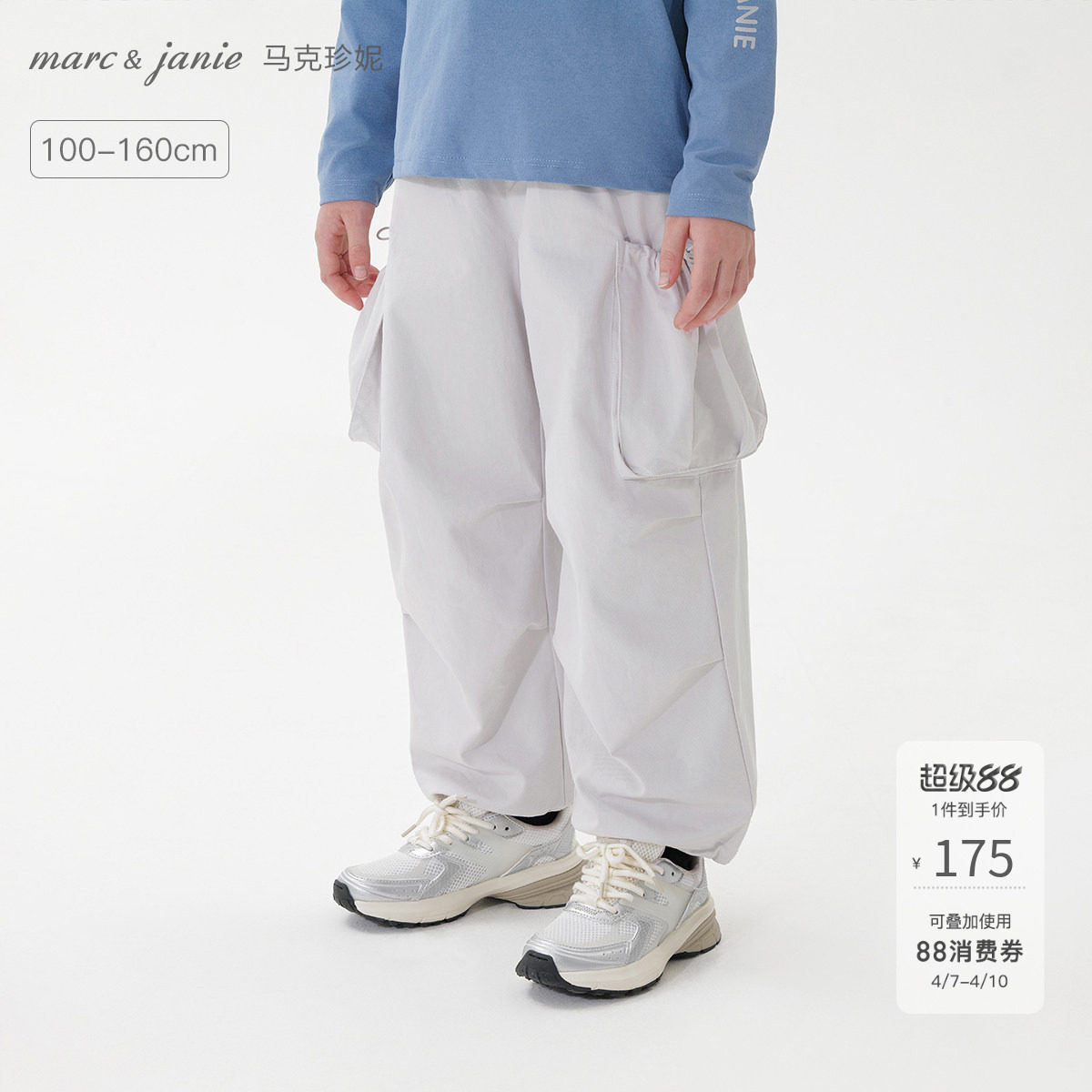 马克珍妮男女童城市户外工装伞兵裤儿童裤子2026年春装新款550363