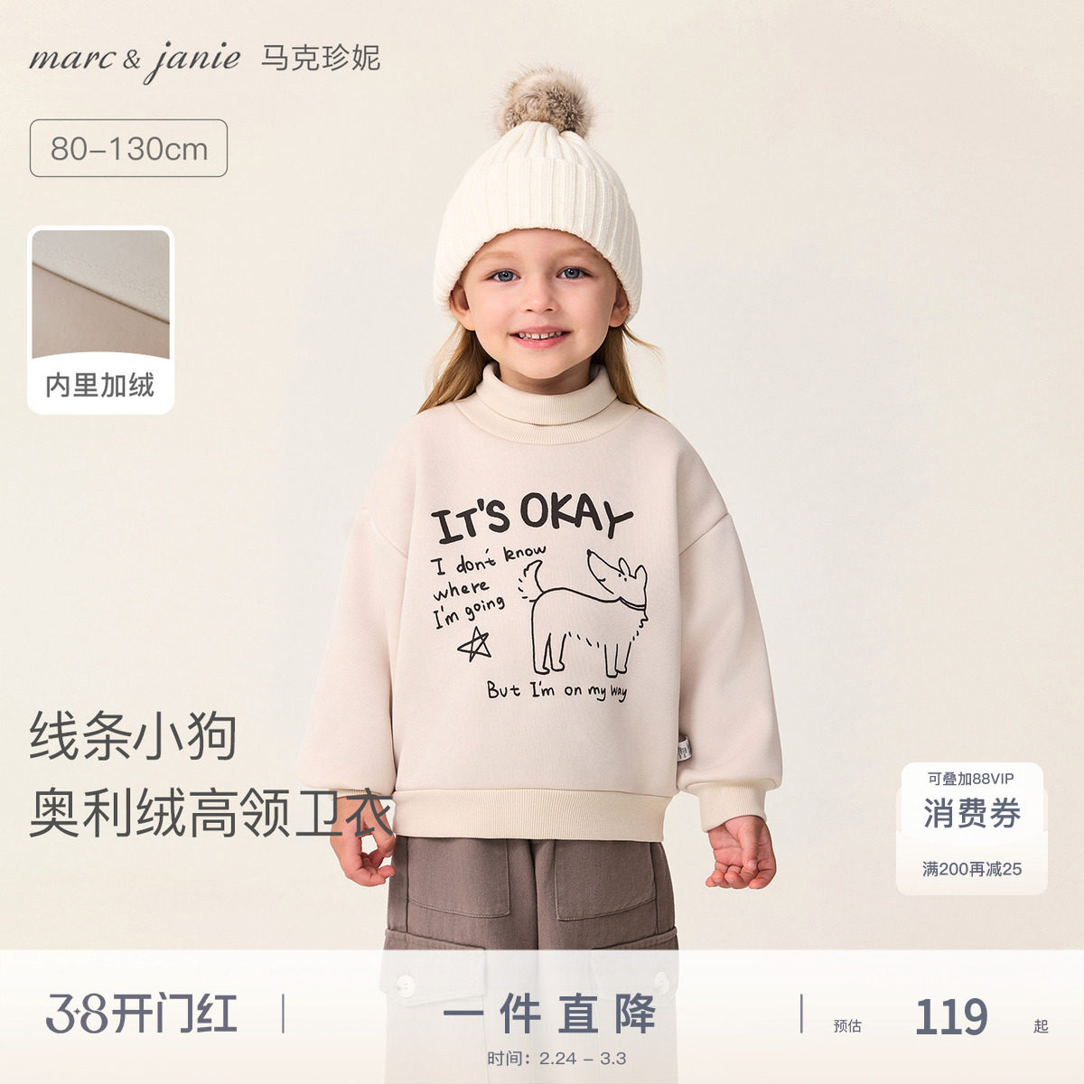 [加绒]马克珍妮男童线条小狗保暖高领卫衣宝宝2025冬装新款551159