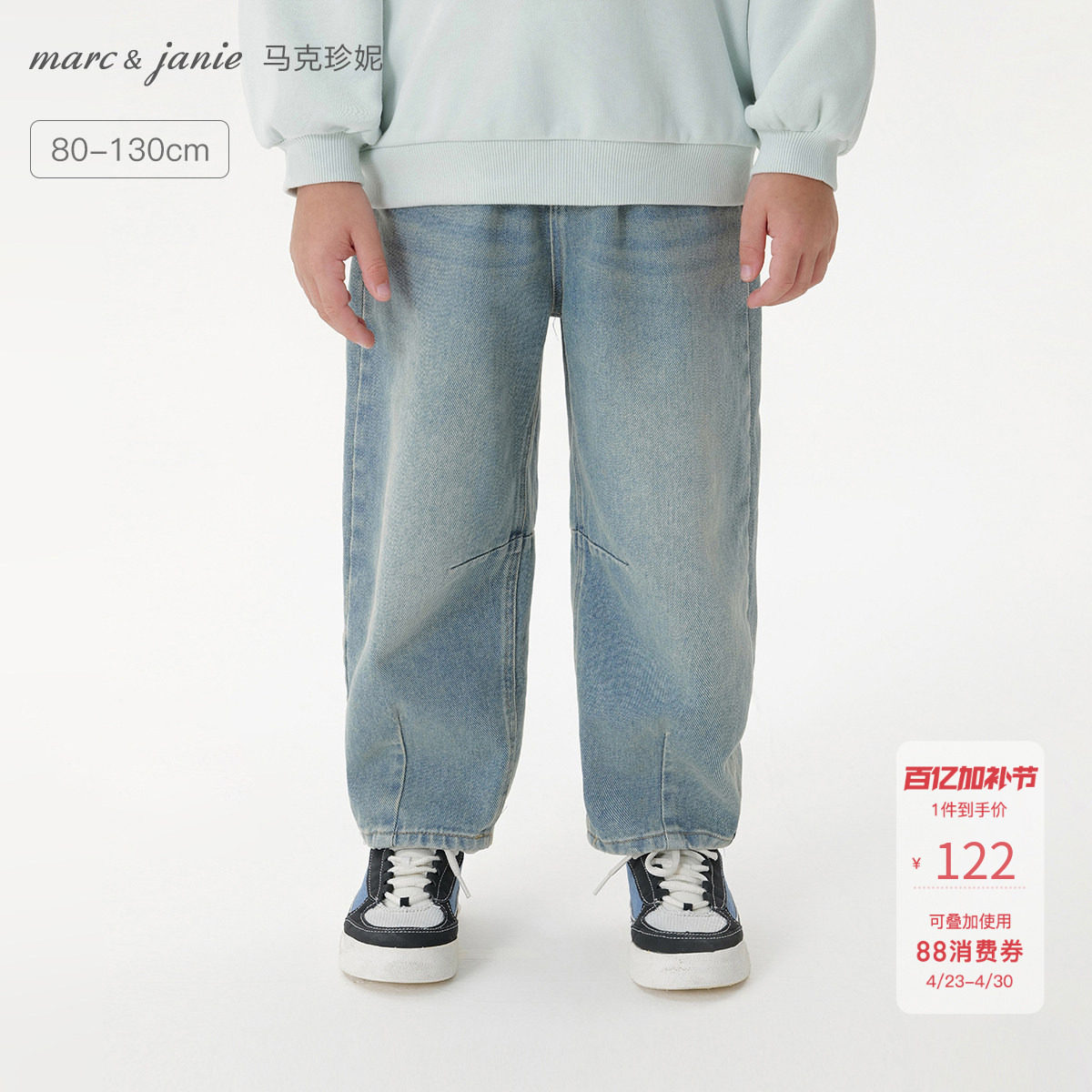 马克珍妮男童挺括有型直筒牛仔裤 宝宝裤子2026年春装新款551313