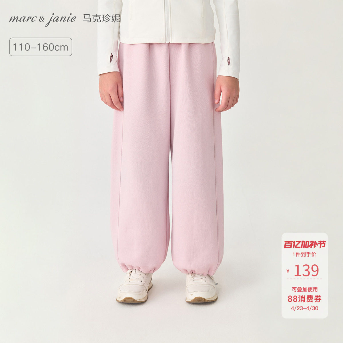 [校园神裤]马克珍妮男女童休闲百搭运动裤儿童裤子春装新款551500