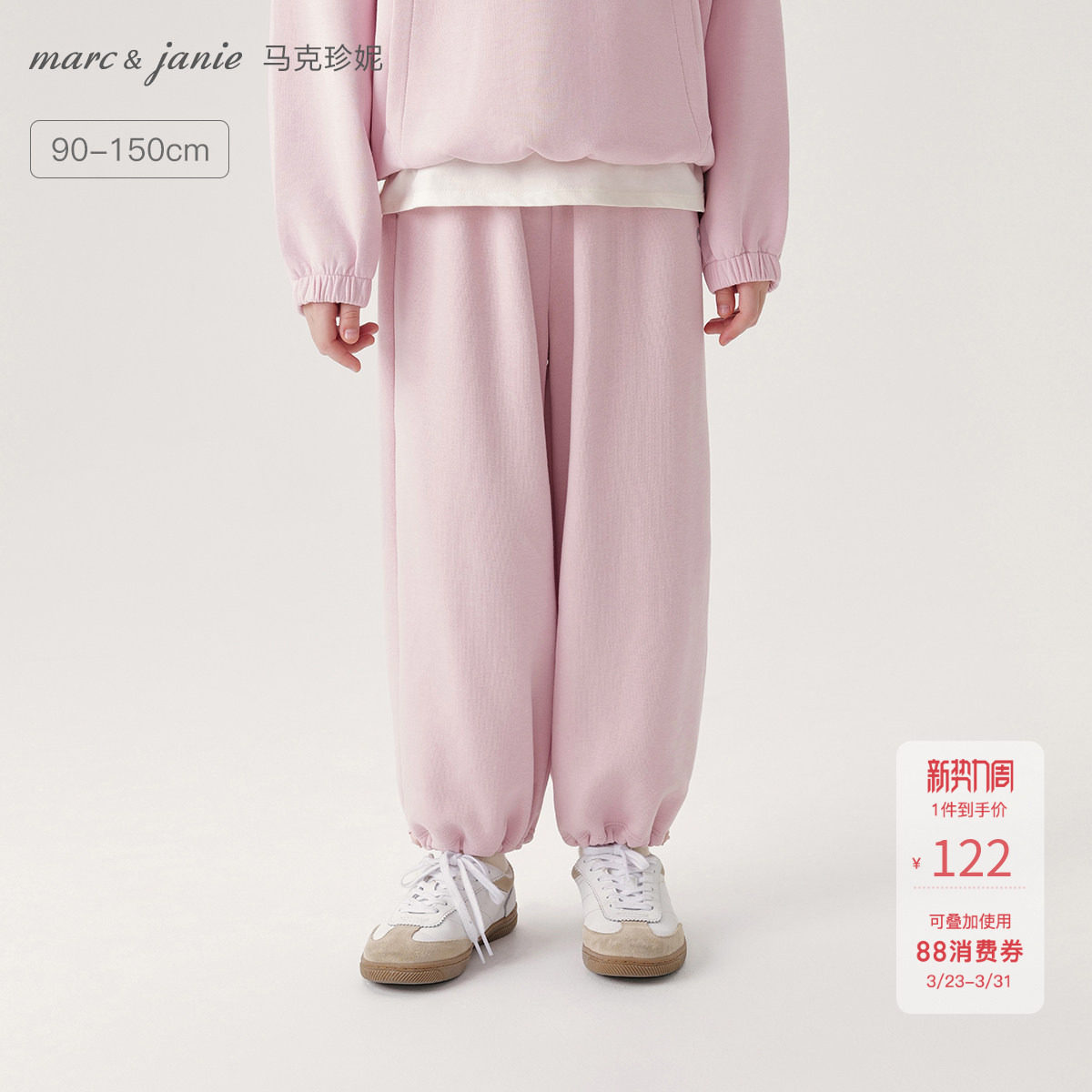 马克珍妮男女童休闲百搭运动裤卫裤儿童春秋裤子直筒束脚裤241530