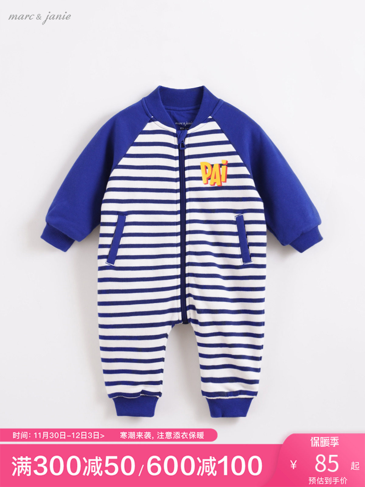 Mark Jenny autumn clothes male baby striped cotton jumpsuit baby out clothes newborn clothes 210389