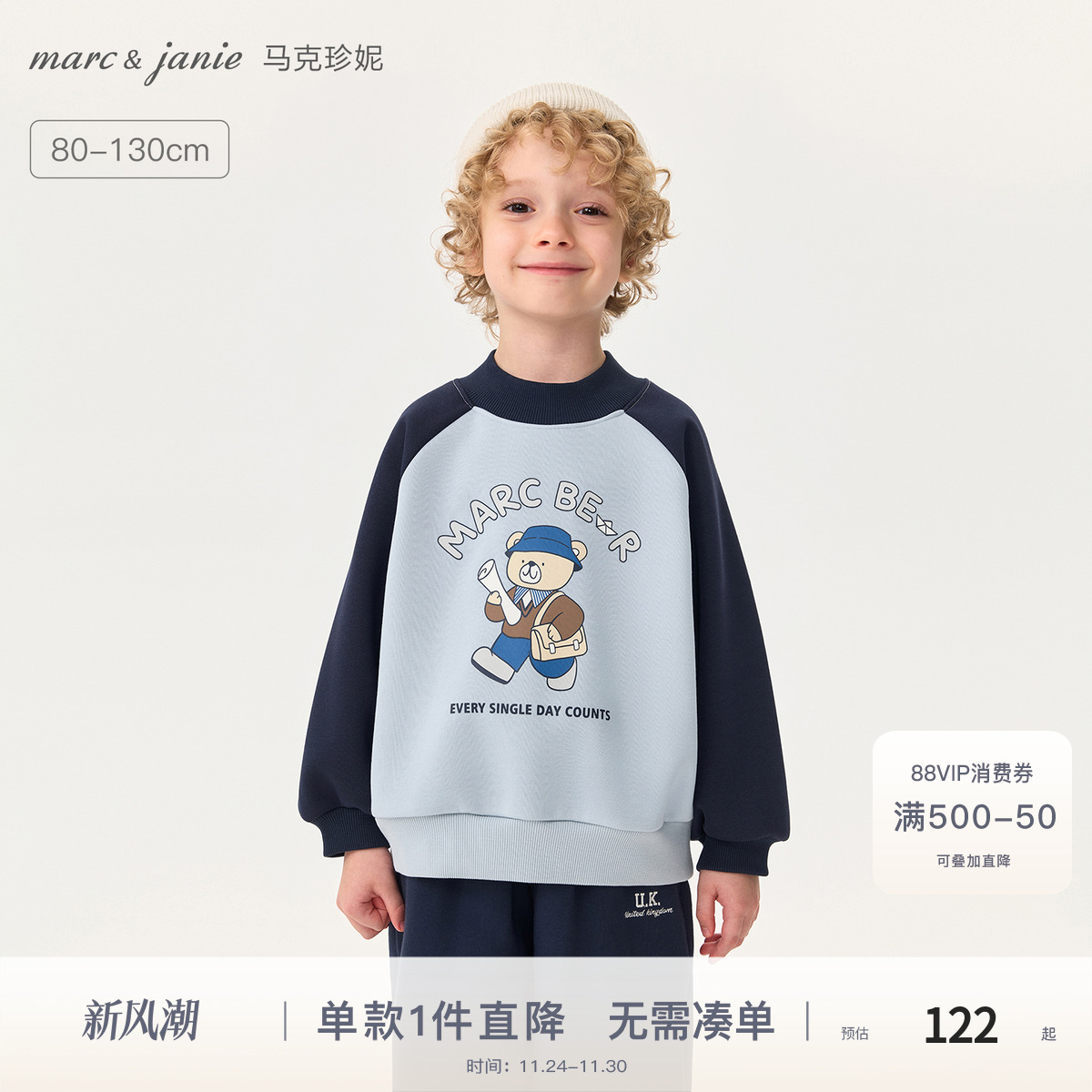 马克珍妮探险小熊拼色加绒卫衣