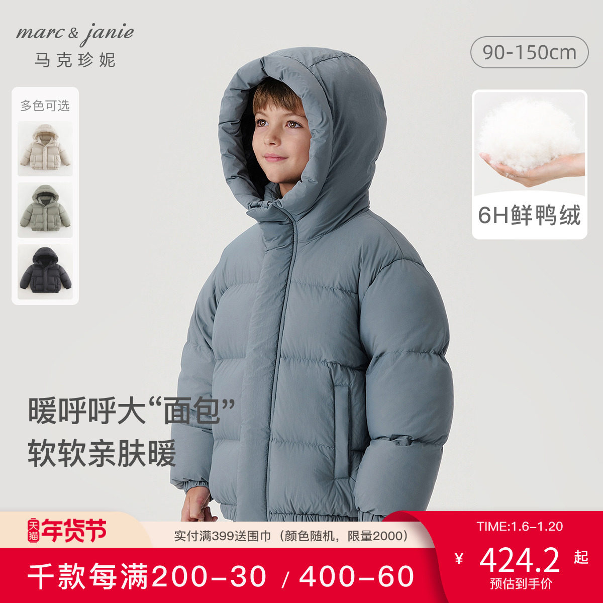 【超轻加厚】马克珍妮男童山系户外三防保暖羽绒服冬装新款241558