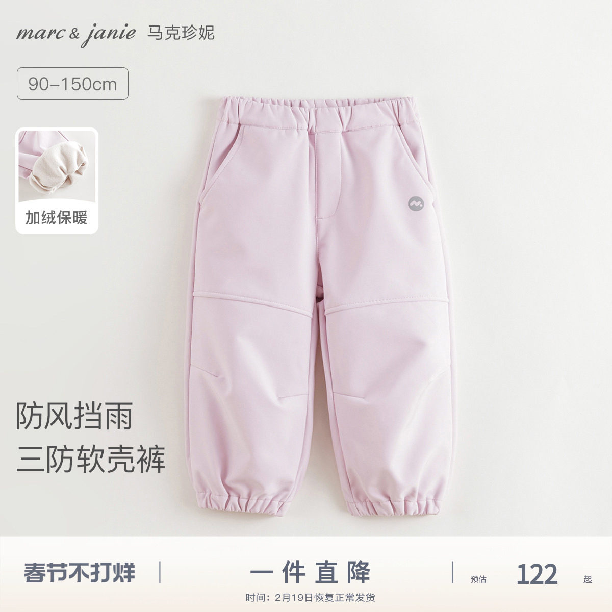 马克珍妮男童女童户外三防软壳工装裤儿童加绒裤子冬装新款241138