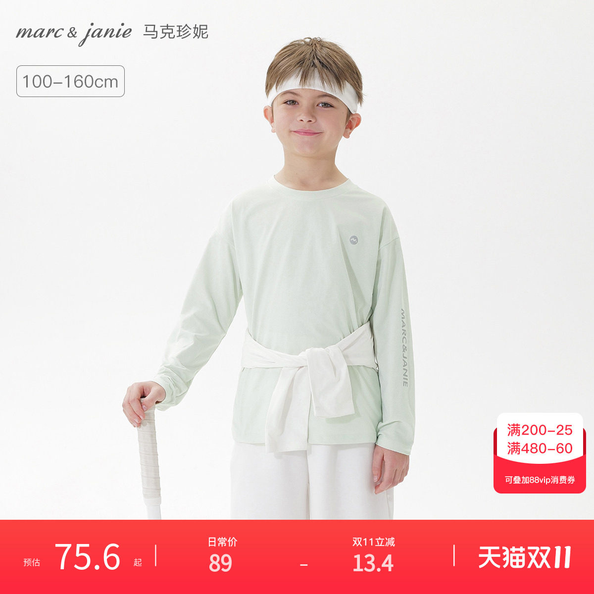 [防晒运动衫]马克珍妮弹力快干男童长袖T恤 儿童上衣春夏装550306