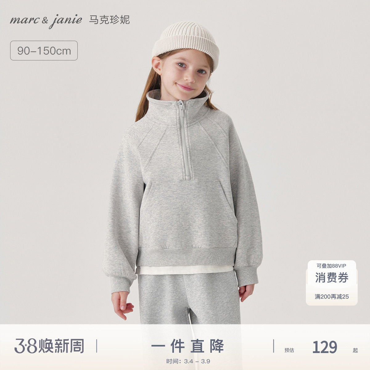 马克珍妮男女童半拉链宽松立领运动卫衣 儿童外套春装新款551609