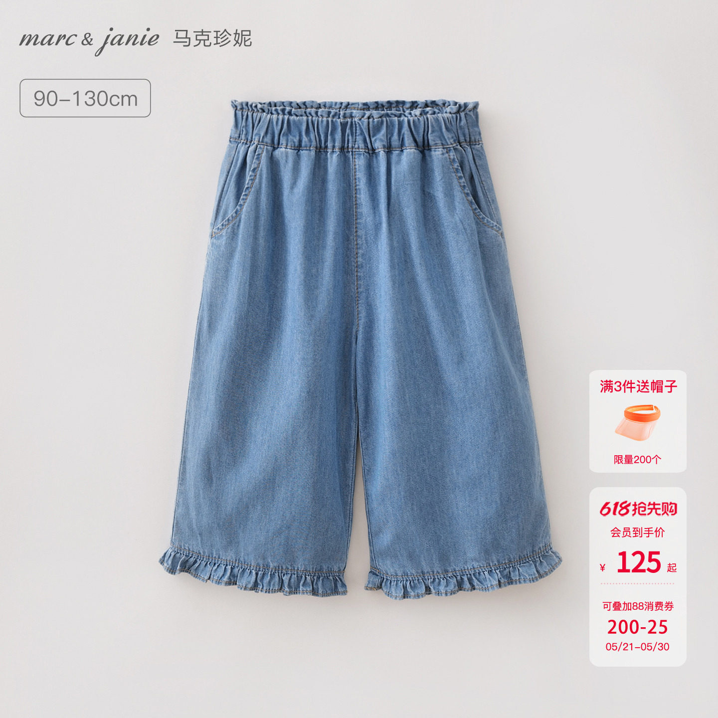马克珍妮[田园花边]女童软牛仔直筒裤宝宝裤子2026夏装新款560968
