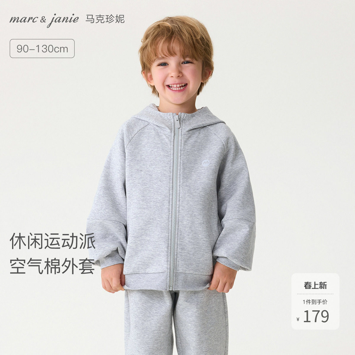 马克珍妮休闲运动派男女童空气棉外套宝宝卫衣2026春装新款560015