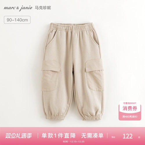 马克珍妮男童个性口袋工装休闲裤