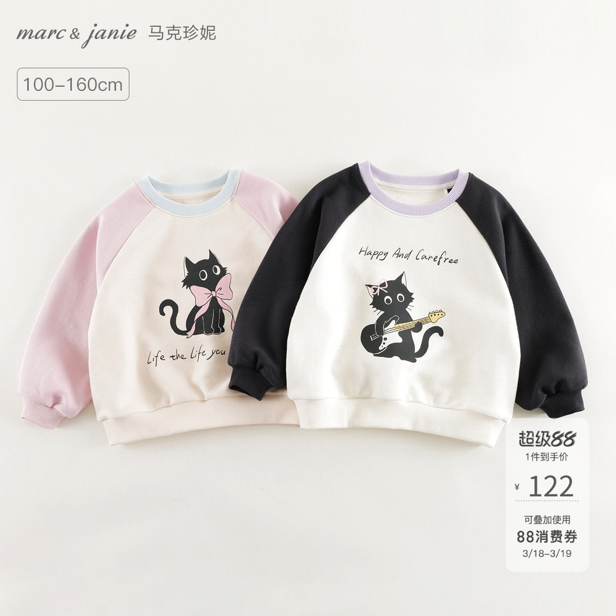 马克珍妮女童趣味猫咪撞色卫衣儿童宽松上衣2026年春装新款250150