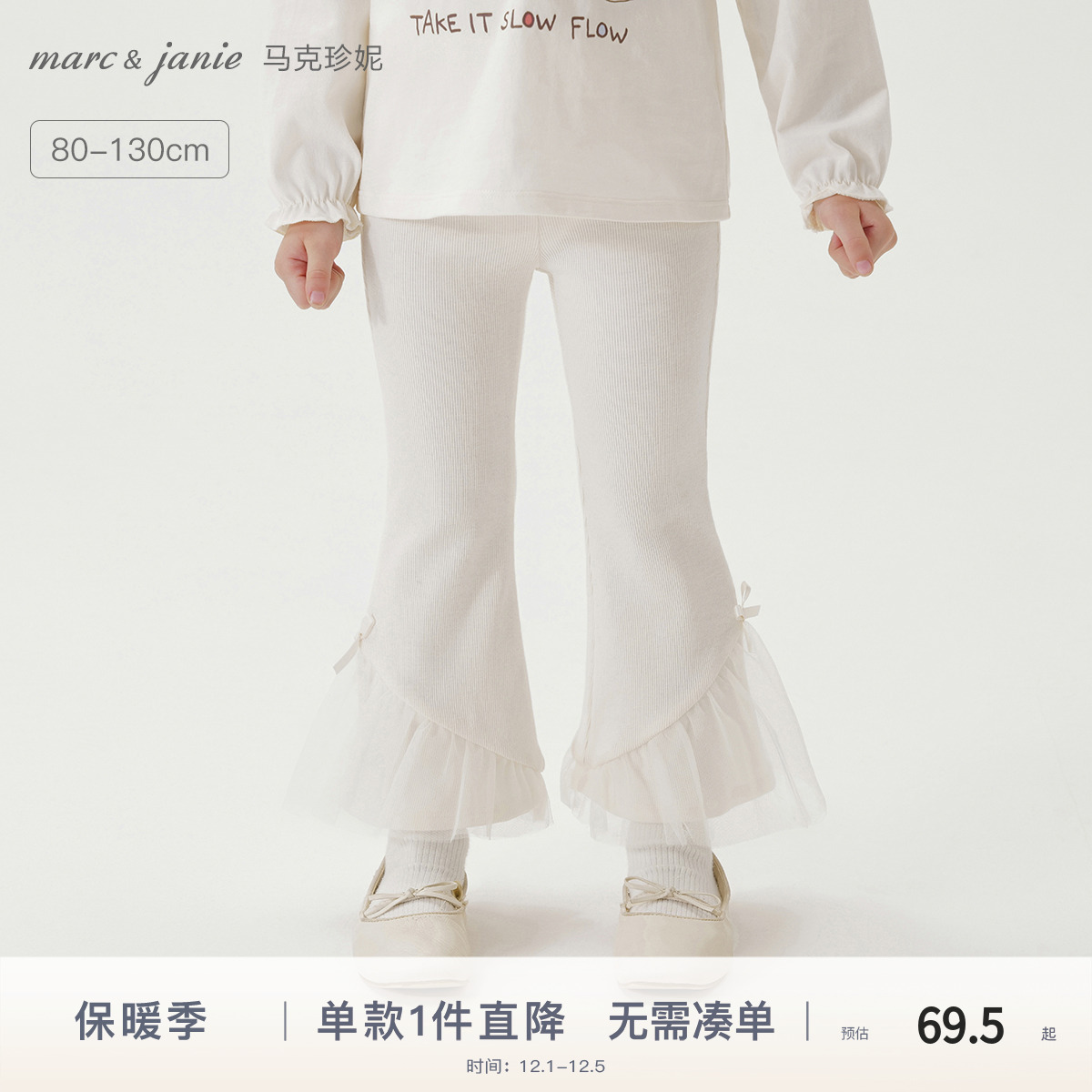 舒适棉氨面料，时尚微喇裤型，弹力罗纹柔软