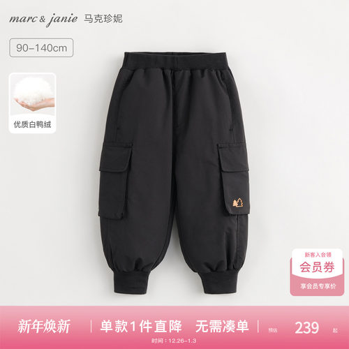 男童束脚马克珍妮羽绒裤山系户外