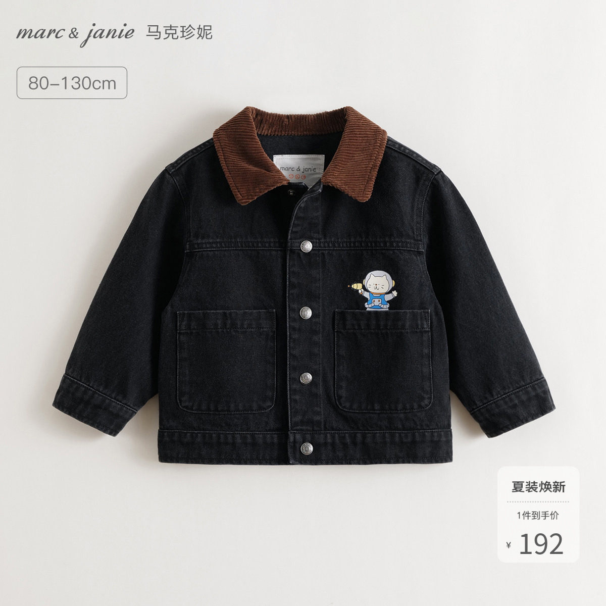 马克珍妮男童复古巴恩风软牛仔外套宝宝夹克2026年春装新款551368