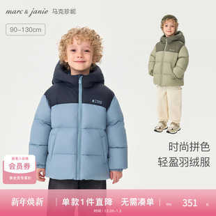 551685 新款 马克珍妮男女童时尚 拼色超轻加厚羽绒服宝宝2025年冬季
