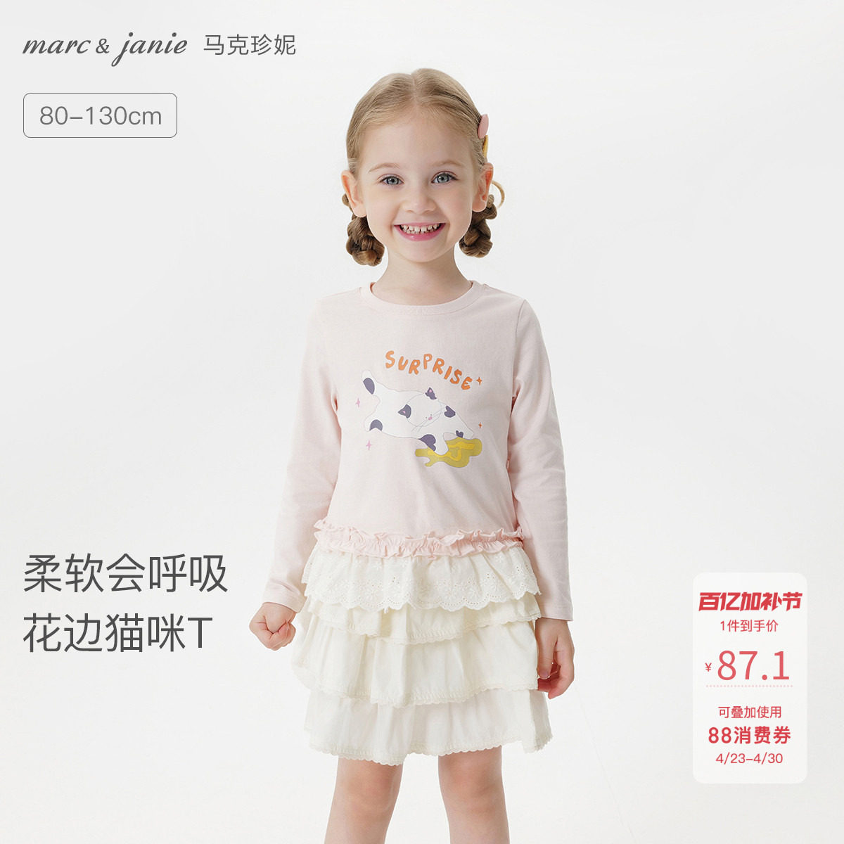 马克珍妮女童柔软花边猫咪长袖T恤 宝宝纯棉上衣春装新品551219