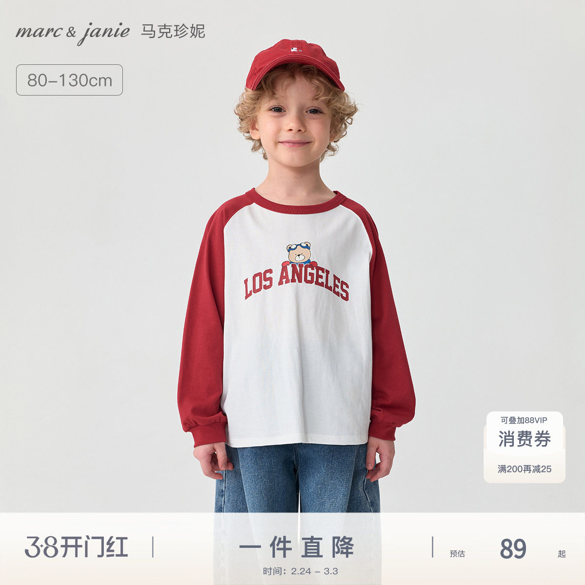 马克珍妮男童美式复古新年红小熊T恤 宝宝长袖上衣春装新款551123