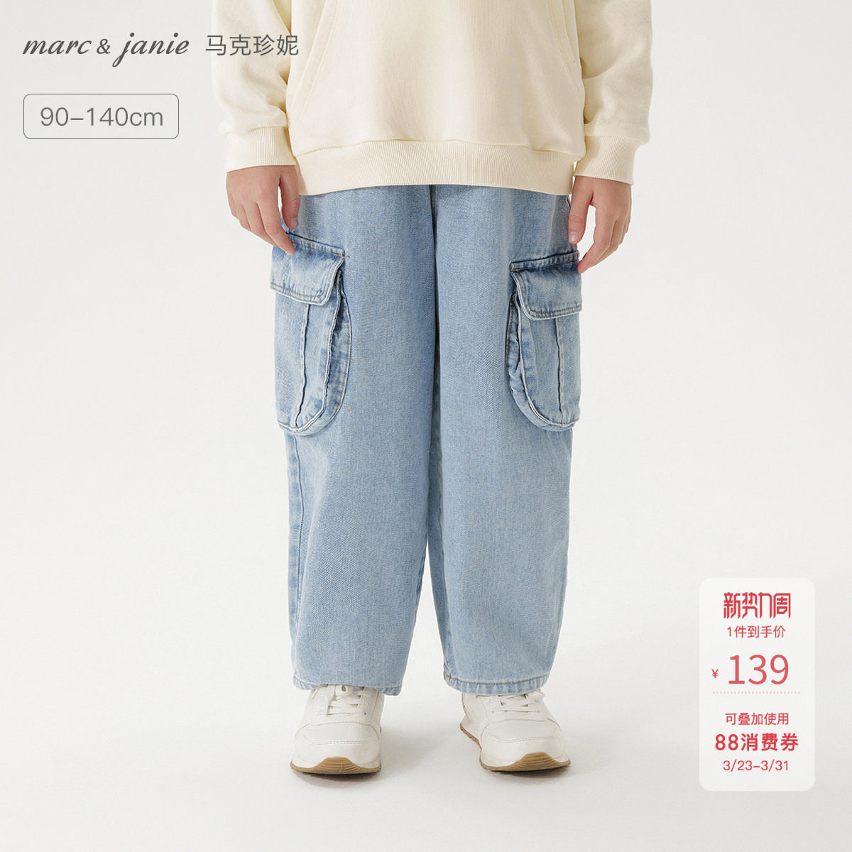 马克珍妮男童潮流工装牛仔裤 儿童纯棉裤子2026年春装新款250025
