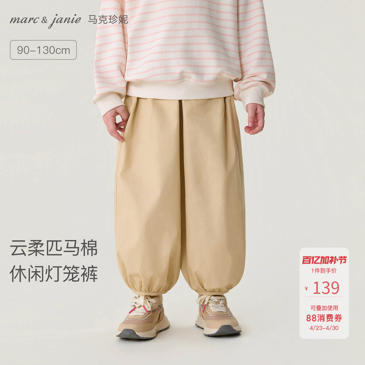 马克珍妮云柔匹马棉女童休闲灯笼裤宝宝裤子2026年春装新款560116