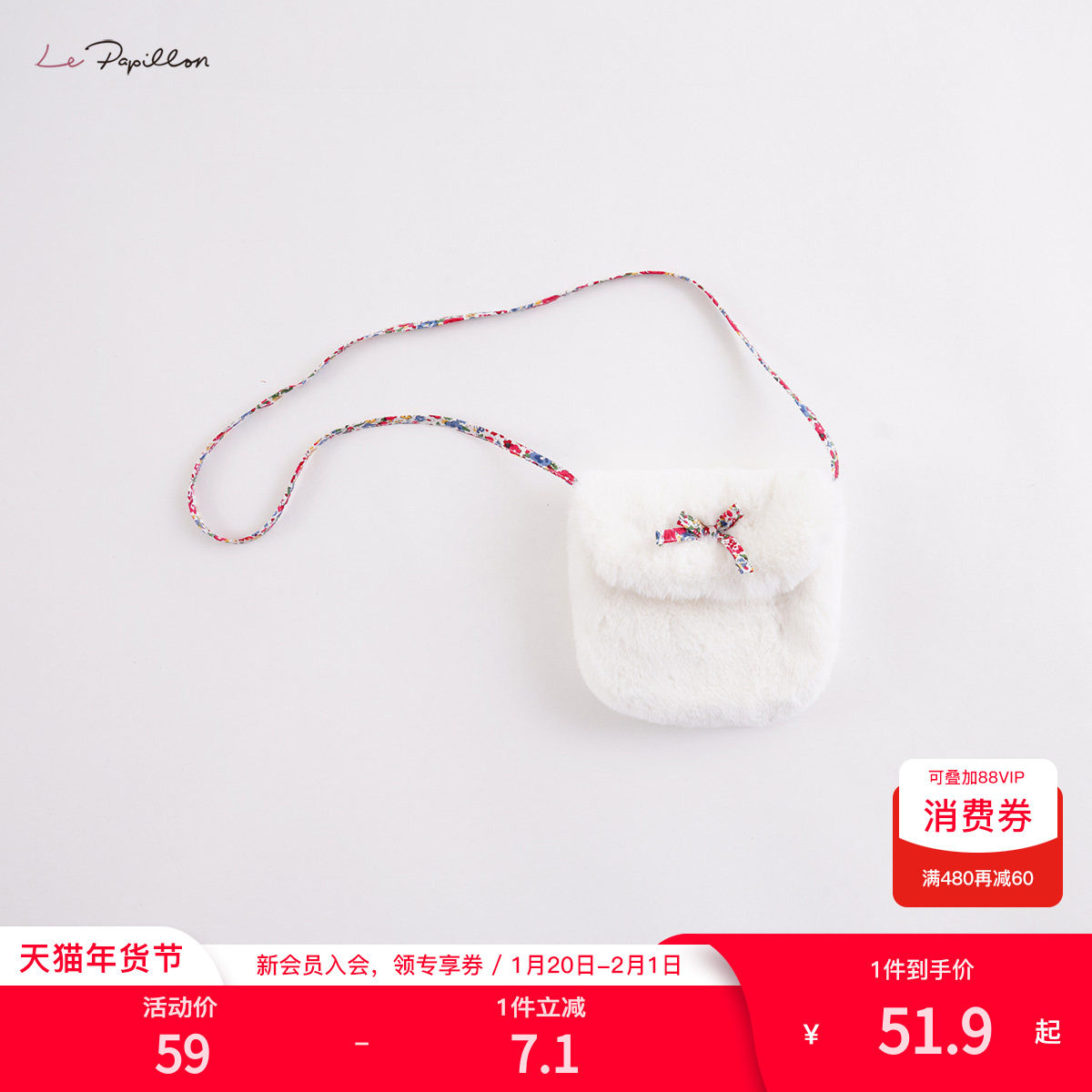 【马克珍妮 法式系列】女童毛绒小包斜挎包 儿童包包春秋款213179,童装/婴儿装/亲子装,包包,淘宝优惠券,粉丝福利购,淘宝优惠卷