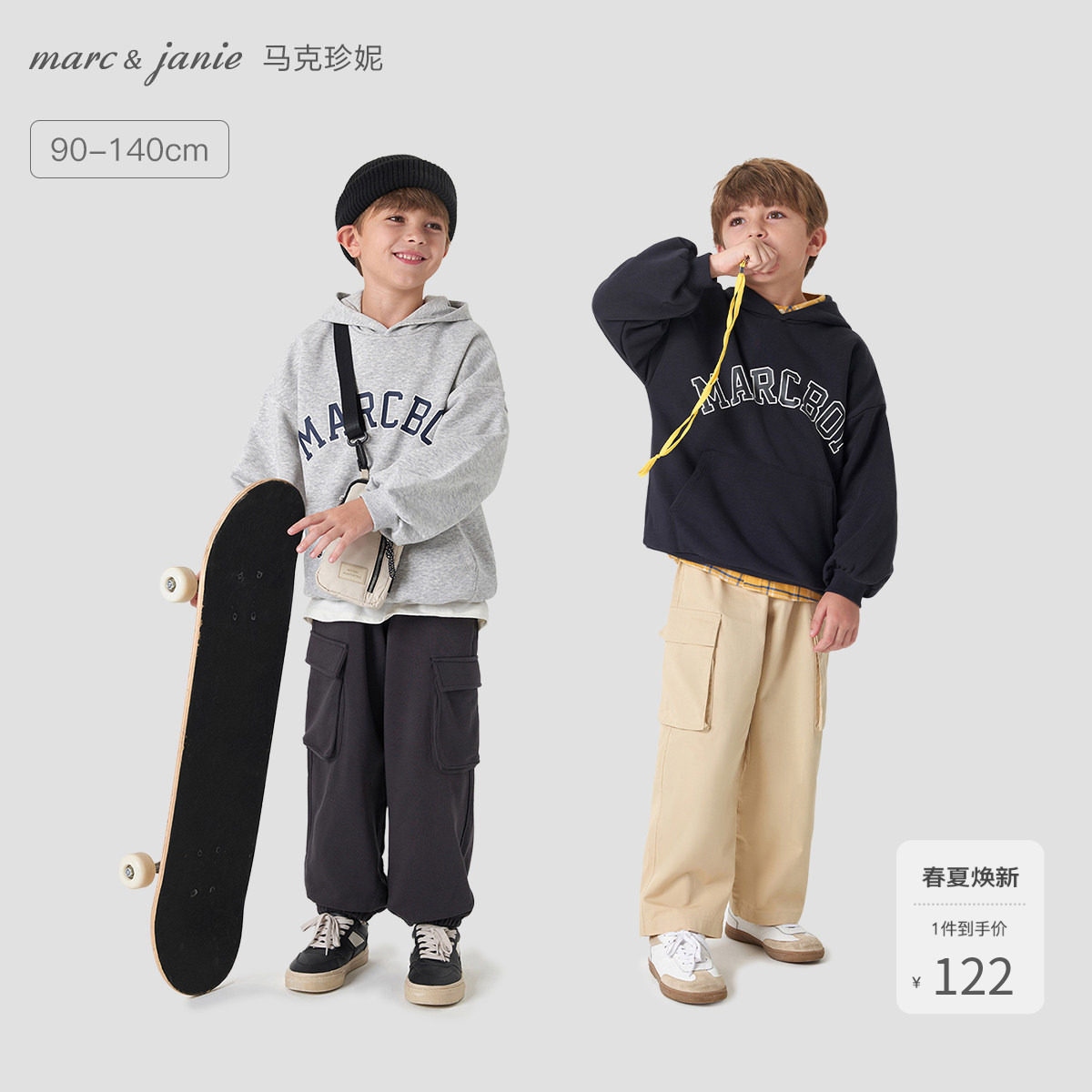 马克珍妮男童元气学院风连帽运动卫衣 儿童上衣童装春秋款241160