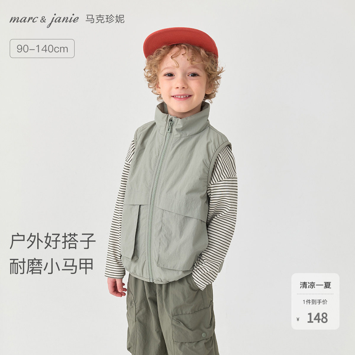 马克珍妮男女童轻量耐磨户外马甲儿童立领夹克2026春装新款551358
