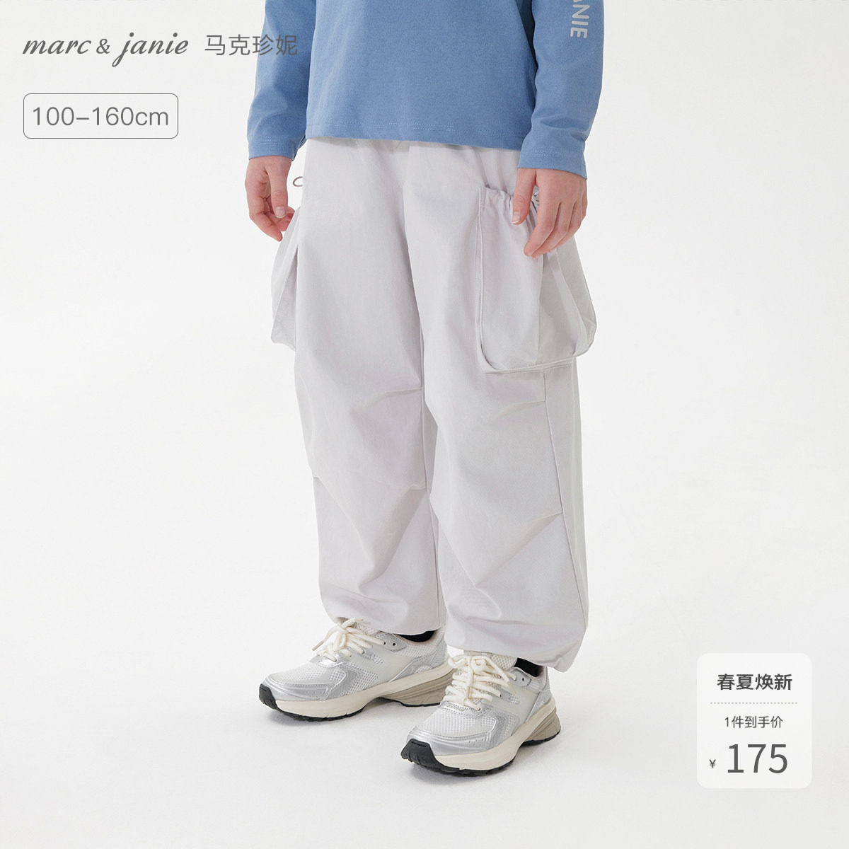 马克珍妮男女童城市户外工装伞兵裤儿童裤子2026年春装新款550363