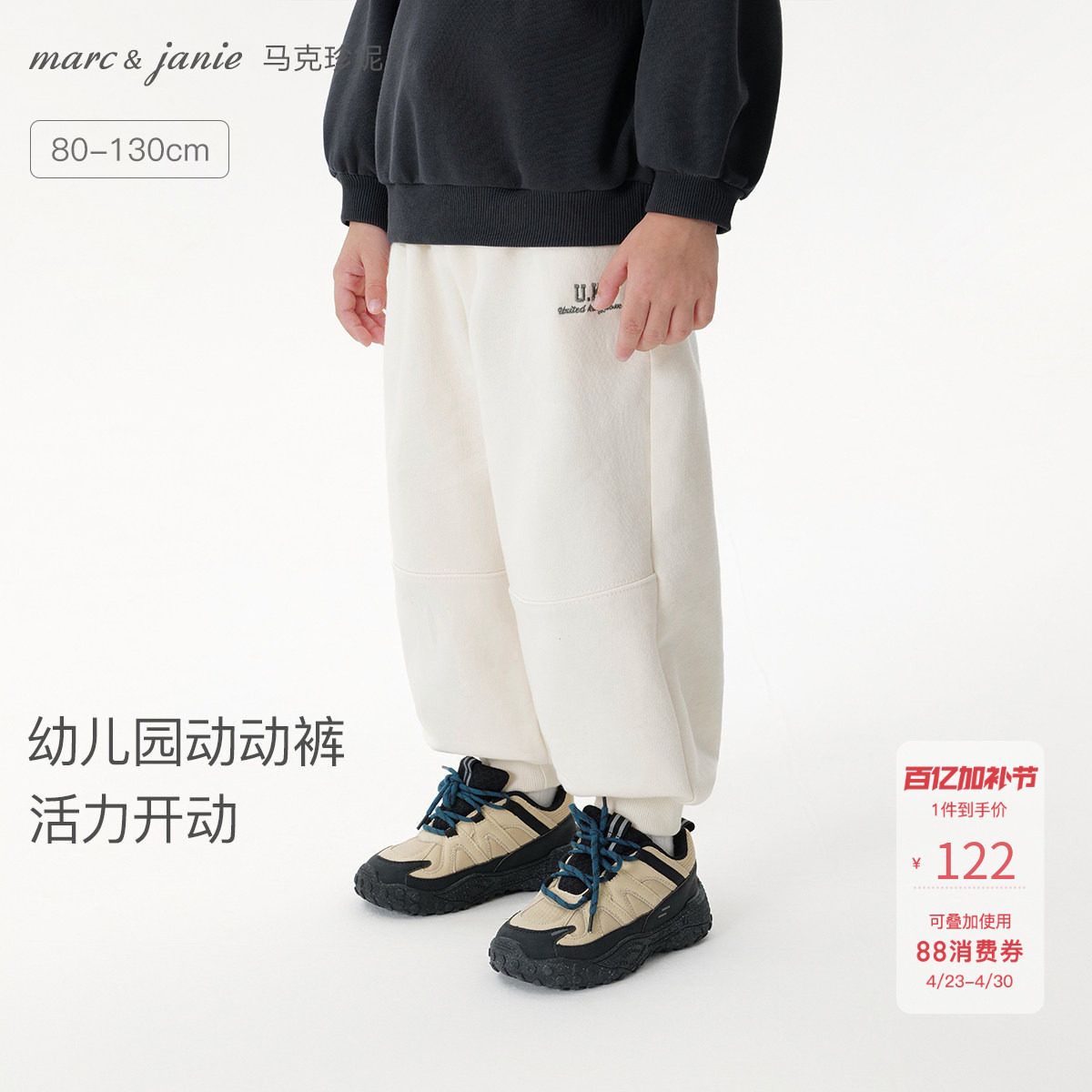 马克珍妮男童休闲百搭运动卫裤宝宝裤子束脚裤2026春装新款551289