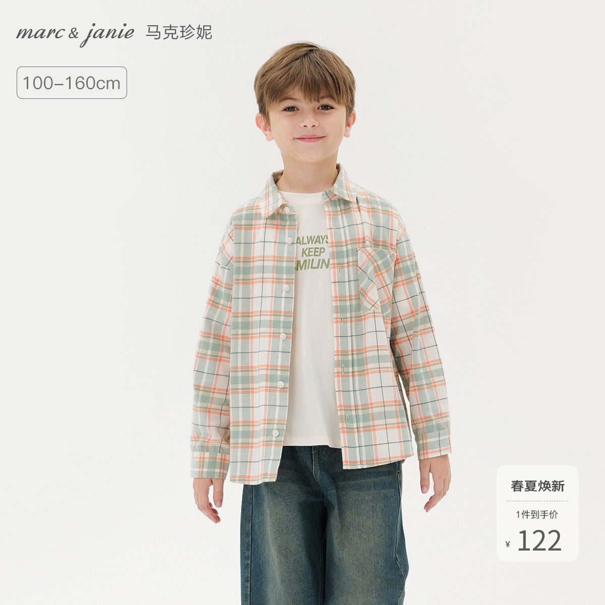 马克珍妮男童复古格纹百搭新年红衬衫儿童纯棉衬衣春装新品551569
