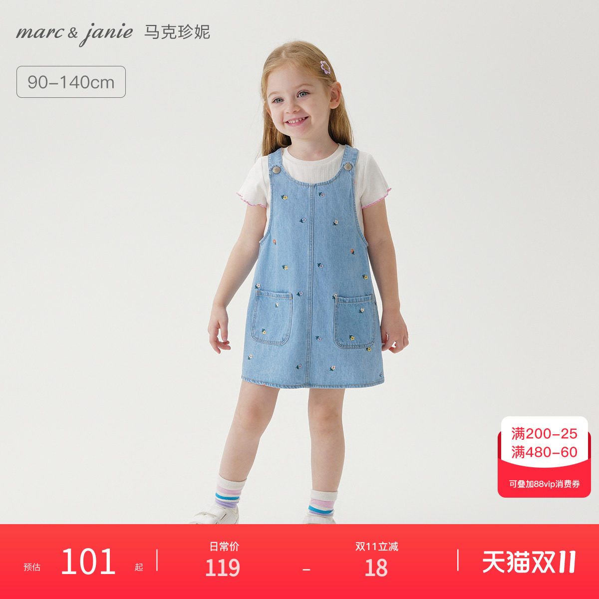 马克珍妮女童刺绣裙子纯棉牛仔背带裙 儿童连衣裙秋装新款240109