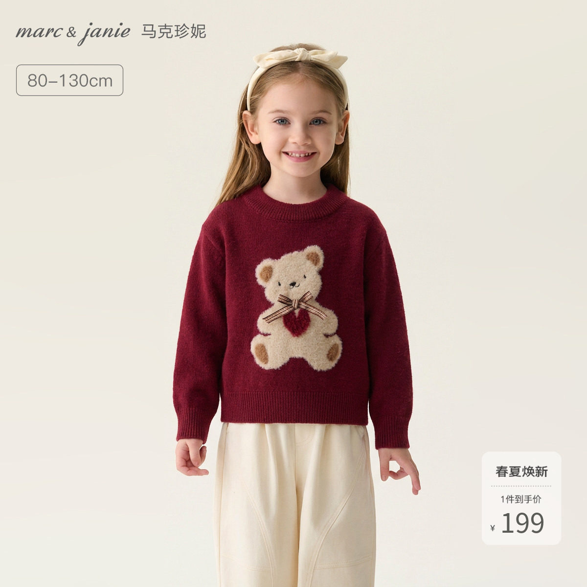 马克珍妮女童玩偶小熊新年红色毛衣宝宝针织衫2026冬装新款551891