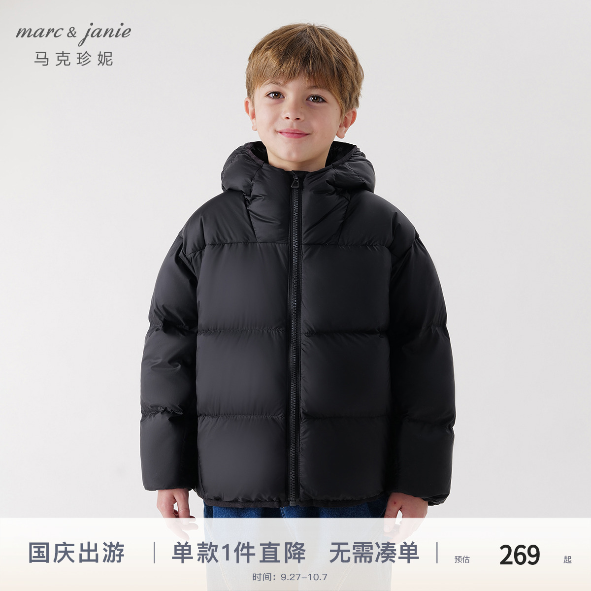 马克珍妮男女童三防加厚羽绒服