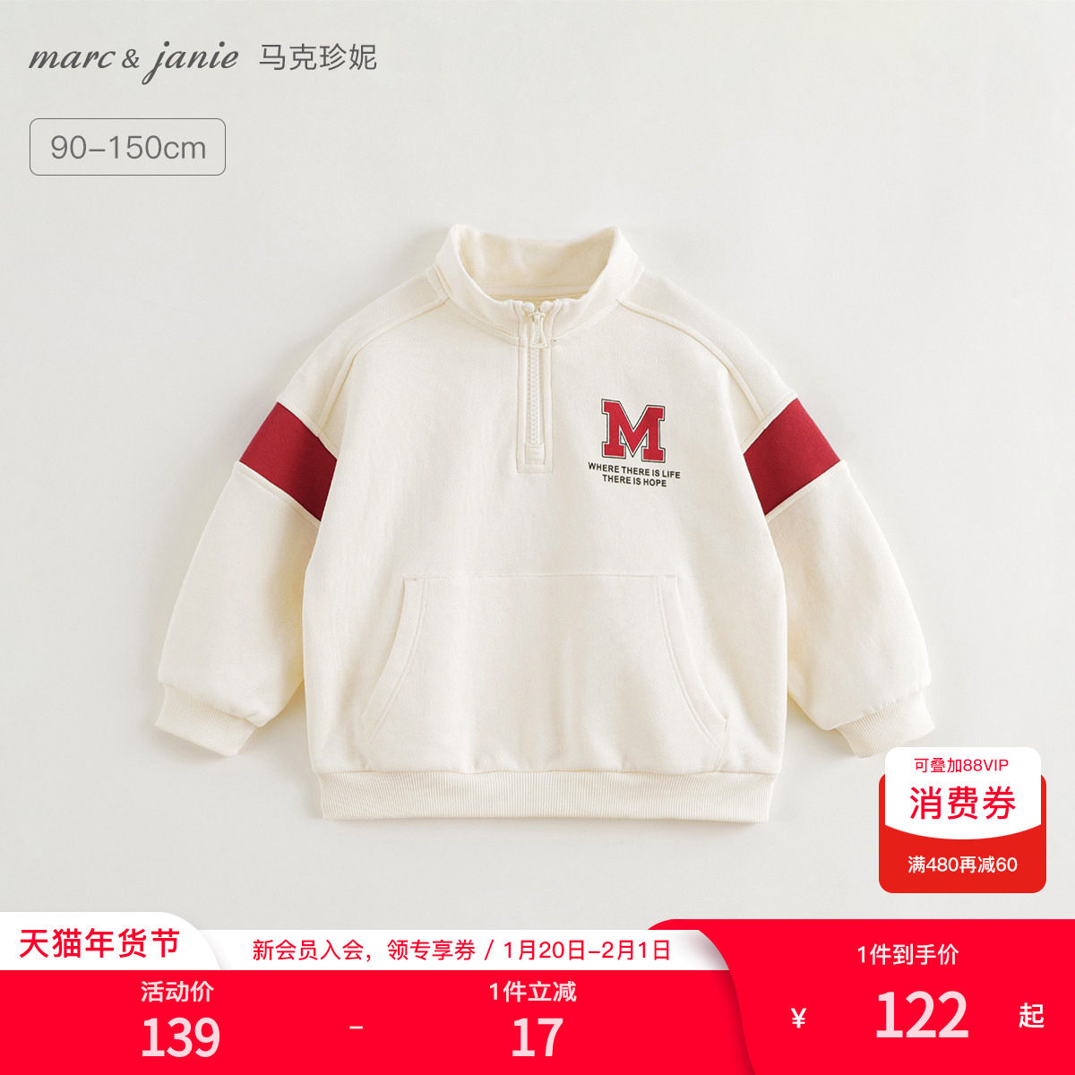 马克珍妮男童元气学院polo领卫衣儿童半开拉链上衣秋装新款240990,童装/婴儿装/亲子装,卫衣/绒衫,淘宝优惠券,粉丝福利购,淘宝优惠卷