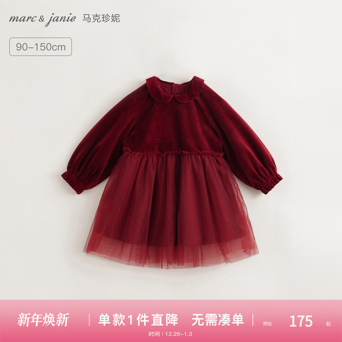 马克珍妮女童娃娃领烫银丝绒连衣裙儿童新年红裙子宝宝冬装23157