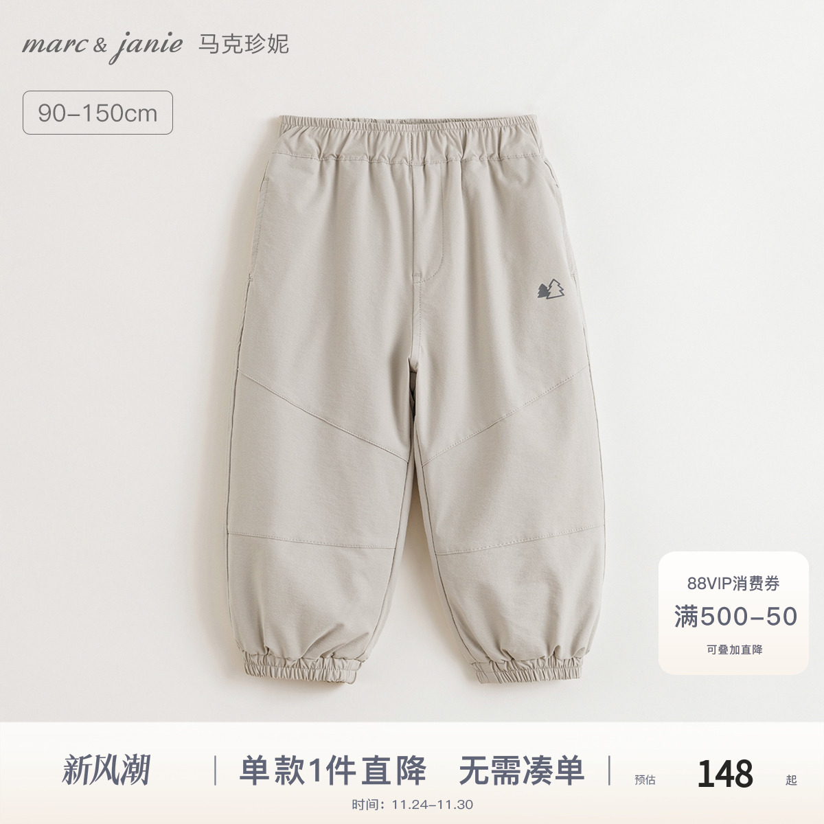 暖暖加绒 防风收缩裤脚 山系小标 温暖蓬松