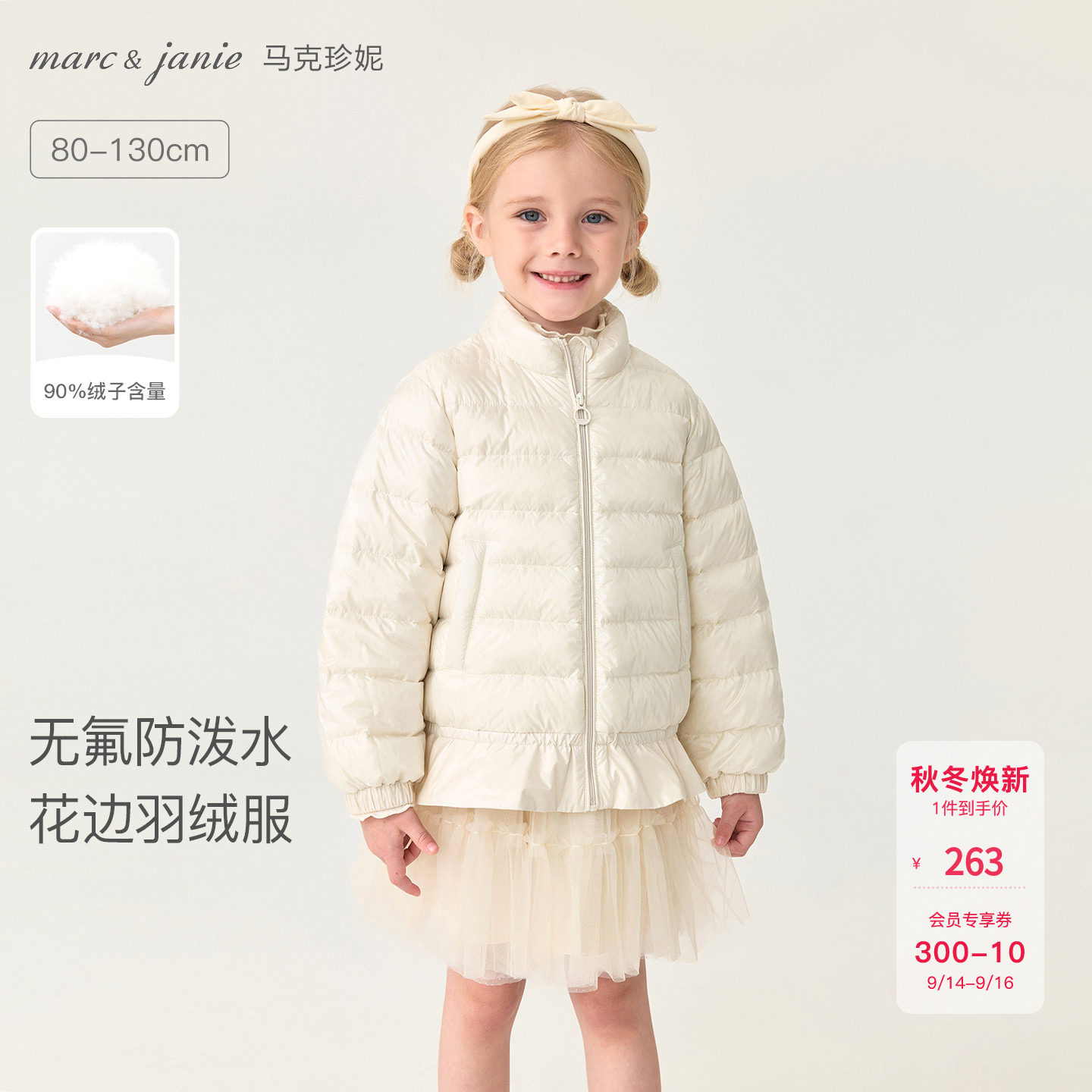 马克珍妮女童保暖花边立领排骨新年羽绒服宝宝冬装新款红色551775