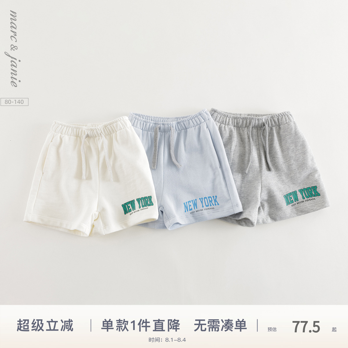 马克珍妮男童休闲字母运动短裤宝宝纯棉裤子2025年夏装新款550