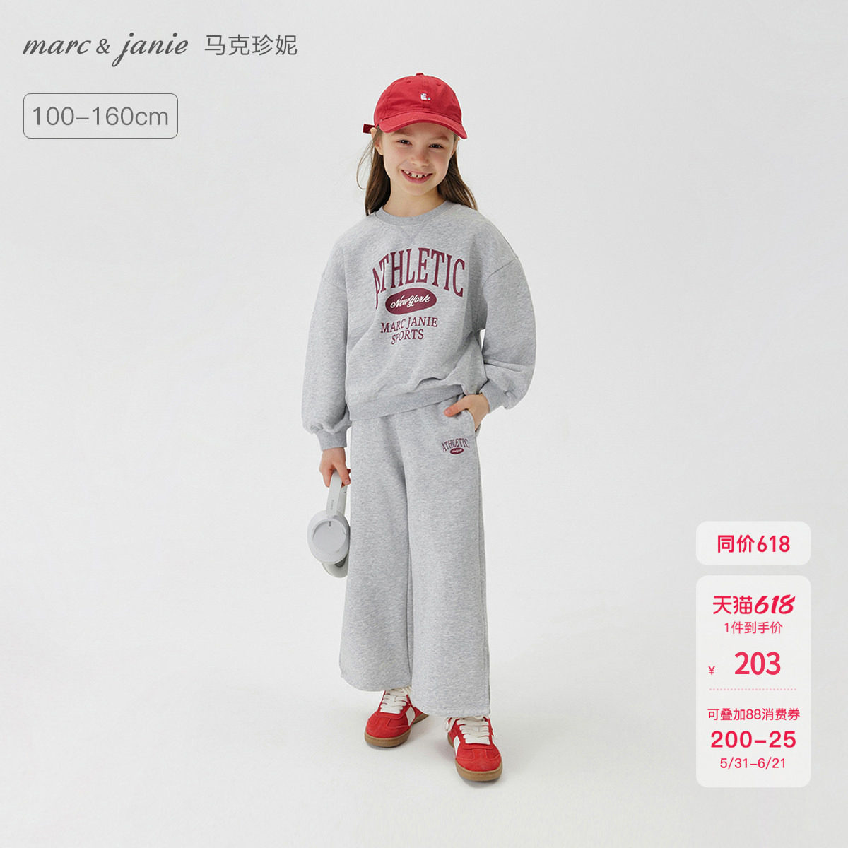 马克珍妮女童美式休闲运动套装儿童卫衣套装2026年春装新款250160