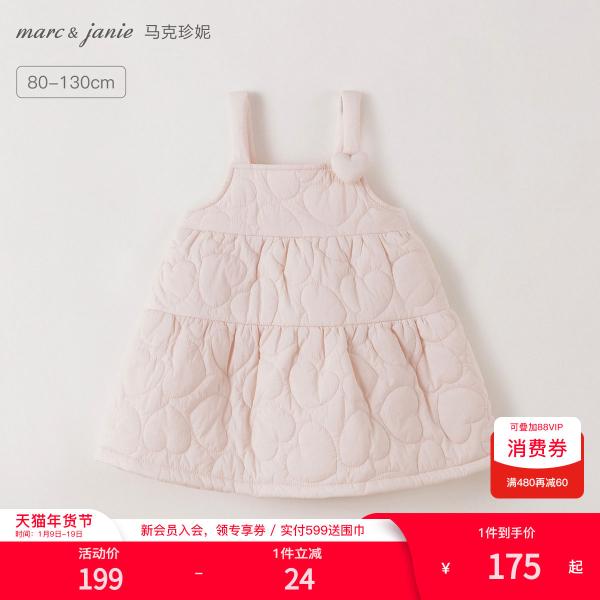 马克珍妮女童立体爱心绗棉吊带裙 宝宝裙子2025年秋冬新款551698