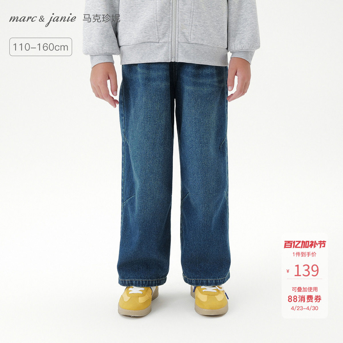 马克珍妮男童时尚百搭直筒牛仔裤 儿童裤子2026年春装新款551276
