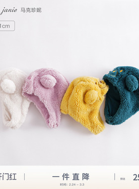 马克珍妮男女童双面舒棉绒小耳朵帽子 宝宝帽子2025年冬装221215