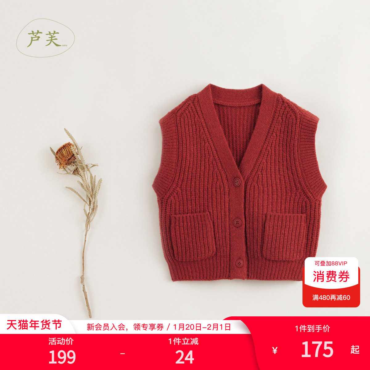 马克珍妮法式优雅 女童绵羊毛V领针织马甲儿童新年背心春秋231917,童装/婴儿装/亲子装,毛衣/针织衫,淘宝优惠券,粉丝福利购,淘宝优惠卷