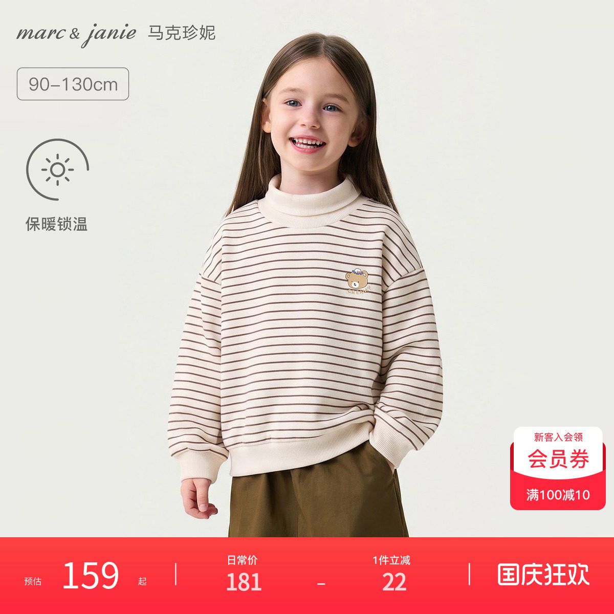 马克珍妮[跳跃小熊]加绒高领卫衣