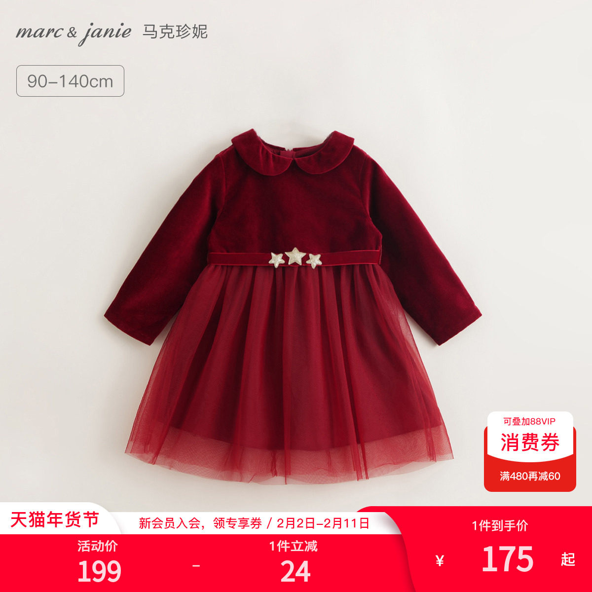 马克珍妮女童娃娃领网纱丝绒连衣裙 儿童新年红色裙子冬装23157